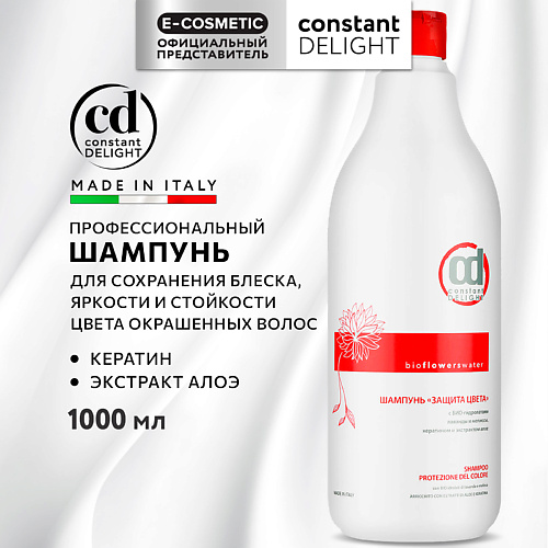 CONSTANT DELIGHT Шампунь BIO FLOWERS для окрашенных волос "защита цвета" 1000 #1