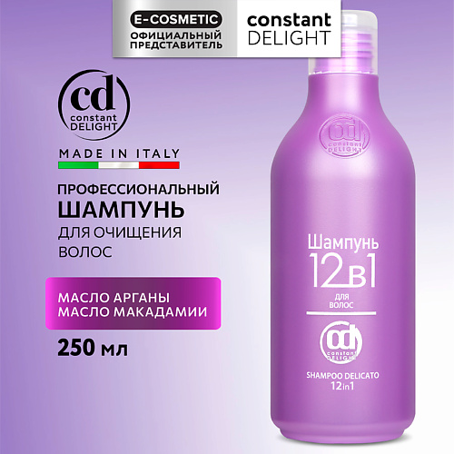 CONSTANT DELIGHT Шампунь для ухода за волосами 12 в 1 250 #1