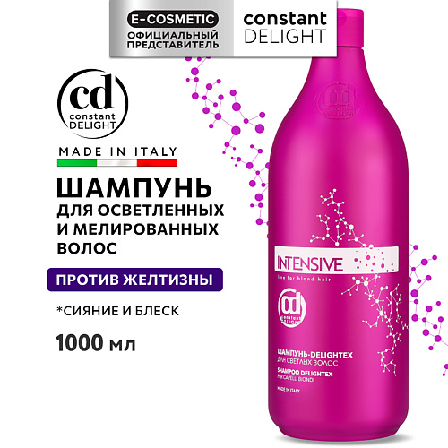 CONSTANT DELIGHT Шампунь INTENSIVE для блондированных волос delightex 1000 #1