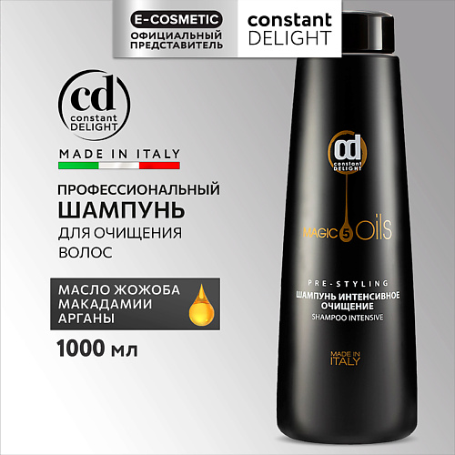 CONSTANT DELIGHT Шампунь MAGIC 5 OILS для очищения волос интенсивный 1000 #1