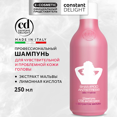 CONSTANT DELIGHT Шампунь СПА антистресс с экстрактом мальвы 250 #1
