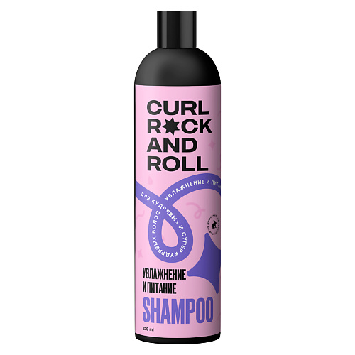 CURL ROCK AND ROLL Шампунь для кудрявых и супер-кудрявых волос "Увлажнение и питание" 270 #1