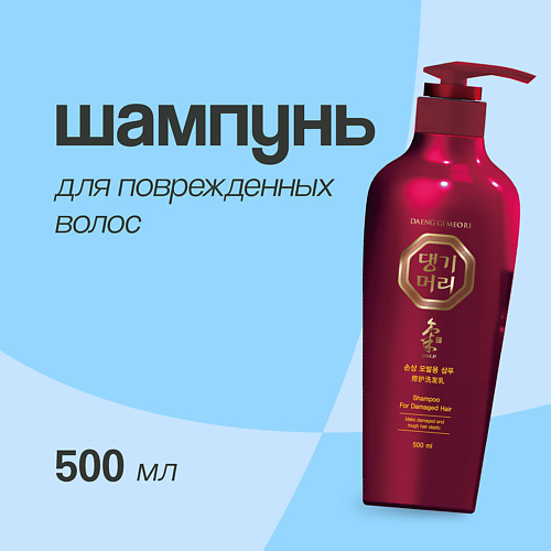 DAENG GI MEO RI Шампунь для волос для поврежденных волос 500 #1