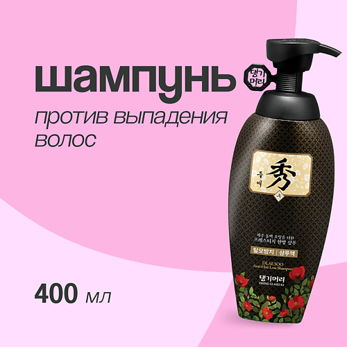 DAENG GI MEO RI Шампунь против выпадения волос DLAESOO 400 #1