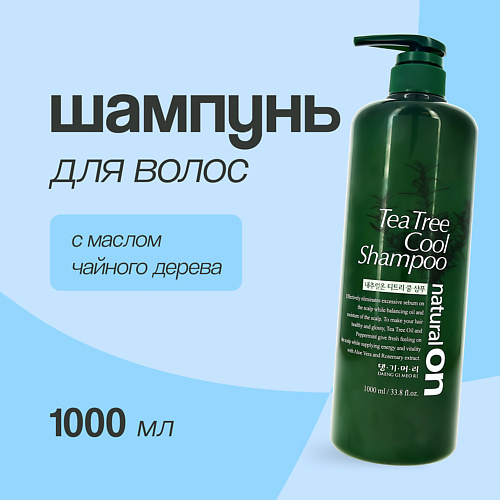 DAENG GI MEO RI Шампунь для волос TEA TREE с маслом чайного дерева 1000 #1