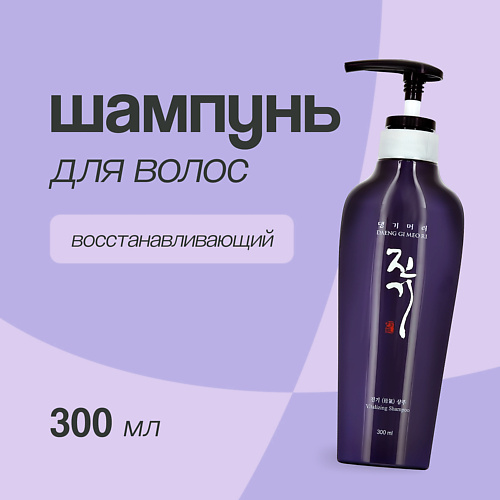DAENG GI MEO RI Шампунь для волос VITALIZING восстанавливающий 300 #1