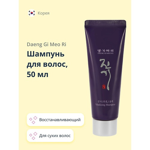 DAENG GI MEO RI Шампунь для волос восстанавливающий 50 #1