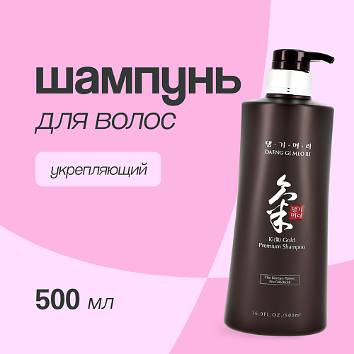 DAENG GI MEO RI Шампунь для волос укрепляющий 500 #1