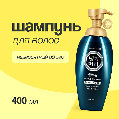 DAENG GI MEO RI Шампунь для волос для создания объема 400 #1