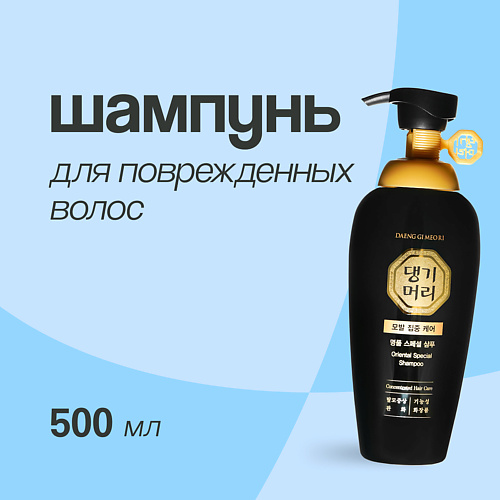 DAENG GI MEO RI Шампунь для волос для поврежденных волос 500 #1