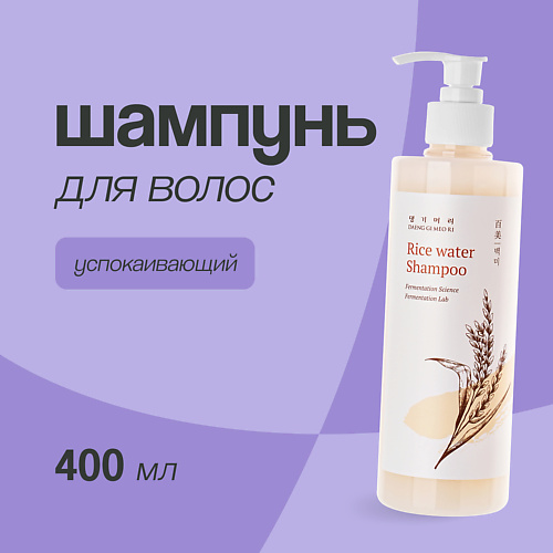 DAENG GI MEO RI Шампунь для волос RICE WATER успокаивающий 400 #1