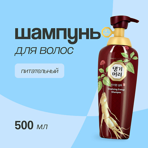 DAENG GI MEO RI Шампунь для волос VITALIZING Питательный 500 #1