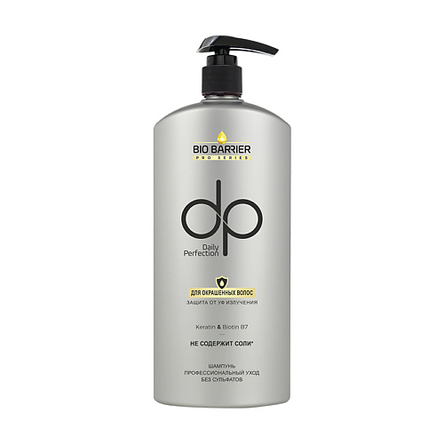 DAILY PERFECTION Шампунь для окрашенных волос Keratin & Biotin B7 Shampoo 500 #1