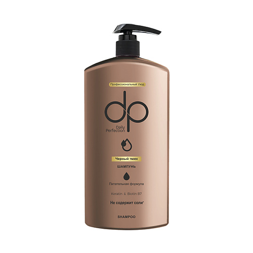 DAILY PERFECTION Шампунь для волос черный тмин Keratin & Biotin B7 Shampoo 800 #1