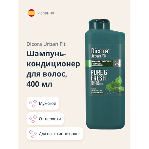 DICORA URBAN FIT Шампунь-кондиционер для волос  2 в 1 мужской 400 #1