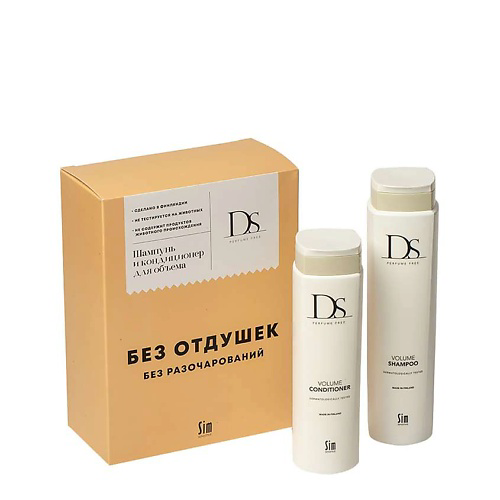 DS PERFUME FREE Набор для для объема волос Volume #1