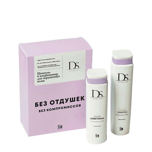 DS PERFUME FREE Набор для окрашнных волос Color #1