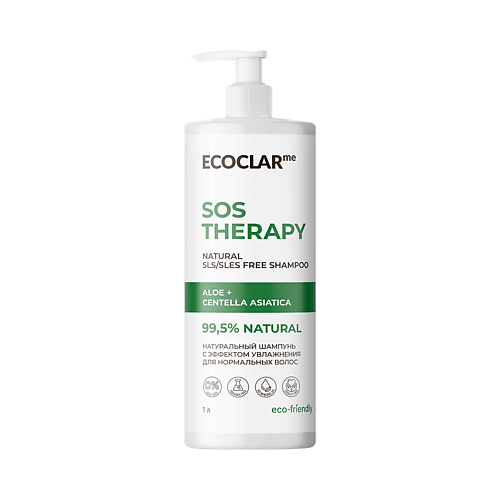 ECOCLARME Шампунь SOS THERAPY 1000 #1