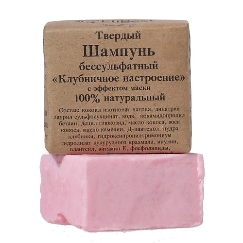 ELIBEST Твердый бессульфатный шампунь "Клубничное настроение" с пудрой клубники, 100% натуральный 70 #1