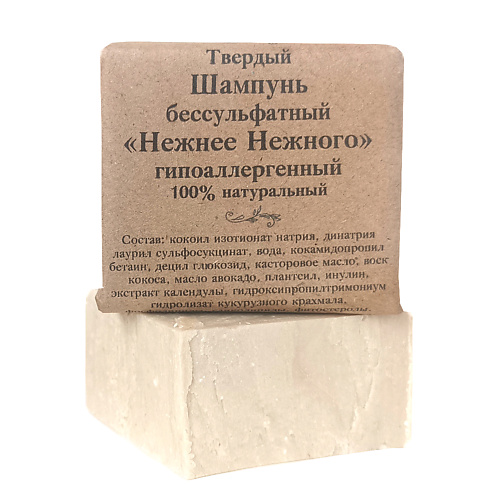 ELIBEST Твердый шампунь бессульфатный гипоаллергенный "Нежнее Нежного" 70 #1