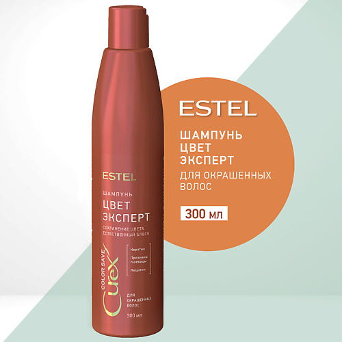 ESTEL PROFESSIONAL ESTEL Шампунь для окрашенных волос CUREX COLOR SAVE Цвет-эксперт 300 #1