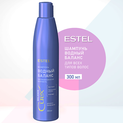 ESTEL PROFESSIONAL ESTEL Шампунь для всех типов волос CUREX BALANCE Водный баланс 300 #1