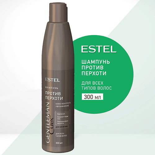 ESTEL PROFESSIONAL ESTEL Шампунь против перхоти для всех типов волос CUREX GENTLEMAN 300 #1