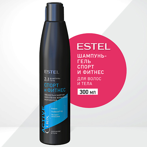 ESTEL PROFESSIONAL ESTEL Шампунь-гель для волос и тела CUREX ACTIVE Спорт и Фитнес 300 #1