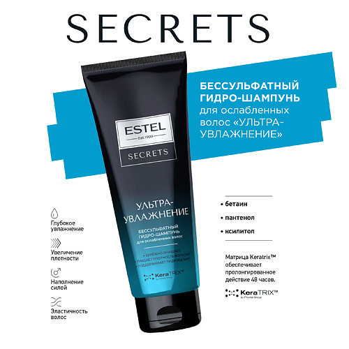 ESTEL PROFESSIONAL SECRETS Бессульфатный гидро-шампунь для ослабленных волос "УЛЬТРАУВЛАЖНЕНИЕ" 250 #1
