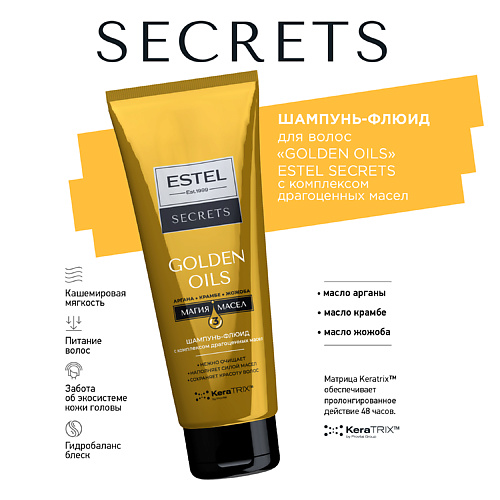 ESTEL PROFESSIONAL SECRETS Шампунь-флюид c комплексом драгоценных масел для волос "GOLDEN OILS" 250 #1