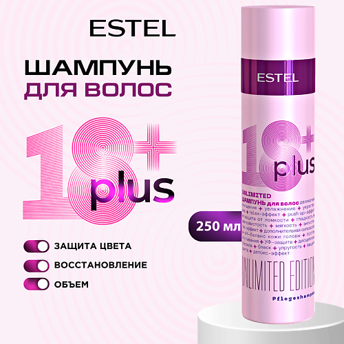 ESTEL PROFESSIONAL Шампунь для волос 18 PLUS 250 #1