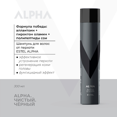ESTEL PROFESSIONAL Шампунь для волос от перхоти  ALPHA 300 #1
