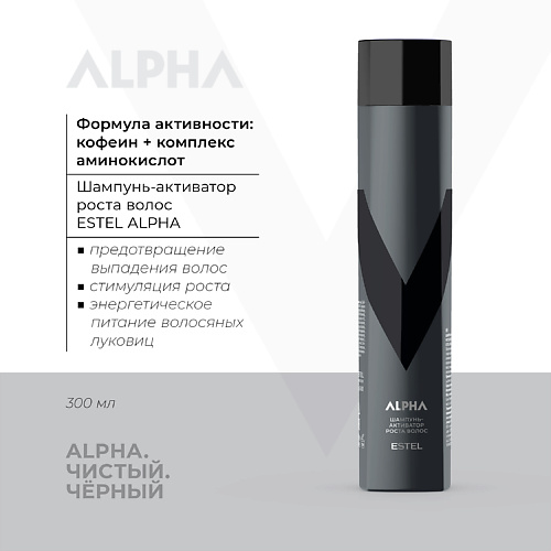 ESTEL PROFESSIONAL Шампунь-активатор роста волос  ALPHA 300 #1