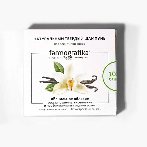 FARMOGRAFIKA Твердый шампунь Ванильное облако 70 #1