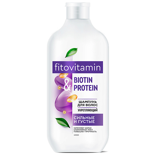 FITO КОСМЕТИК Шампунь для волос укрепляющий BIOTIN & PROTEIN серии fitovitamin 490 #1