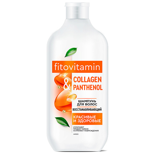 FITO КОСМЕТИК Шампунь для волос восстанавливающий COLLAGEN & PANTHENOL серии fito VITAMIN 490 #1