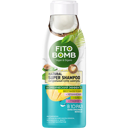 FITO КОСМЕТИК Супер шампунь Восстановление Увлажнение Блеск Гладкость FITO BOMB 250 #1
