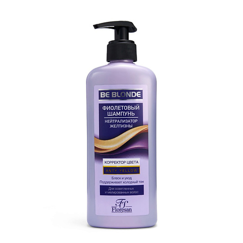 FLORESAN Фиолетовый шампунь Корректор цвета Be blonde 400 #1