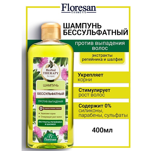 FLORESAN Шампунь бессульфатный против выпадения  HERBAL THERAPY 400 #1