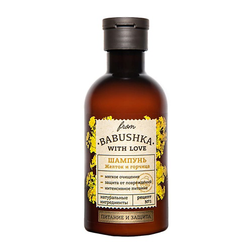 FROM BABUSHKA WITH LOVE Шампунь для волос Яичный желток и горчица Hair Shampoo Egg Yolk and Mustard 250 #1