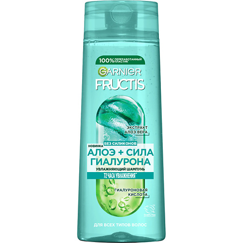 FRUCTIS Увлажняющий шампунь, Алоэ + Сила Гиалурона, для всех типов волос 250 #1