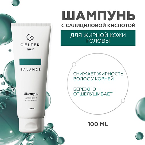 ГЕЛЬТЕК Шампунь для жирной кожи головы 100 #1