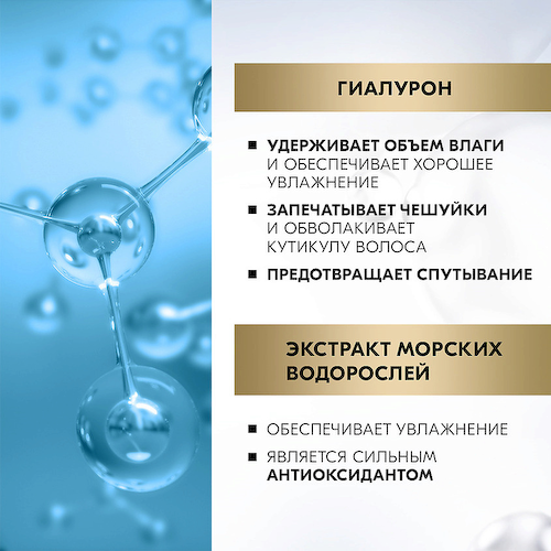 ГЛИСС КУР Шампунь для волос женский Исключительное увлажнение 400 #1