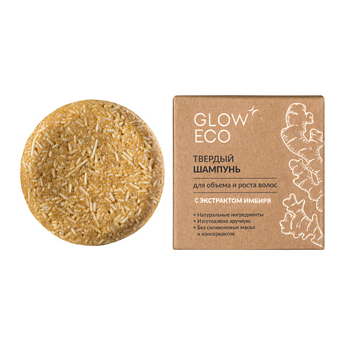 GLOW 24K GOLD CARE Твердый шампунь для объема и роста волос с экстрактом имбиря 60 #1