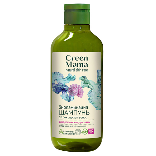 GREEN MAMA Шампунь "Биоламинация" от секущихся волос с морскими водорослями Natural Skin Care 400 #1