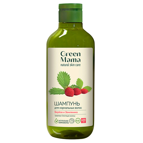 GREEN MAMA Шампунь для нормальных волос "Береза и земляника" Natural Skin Care 400 #1