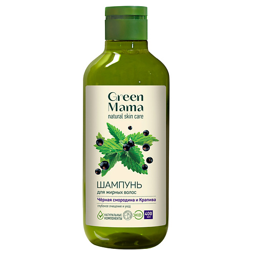 GREEN MAMA Шампунь для жирных волос "Чёрная смородина и крапива" Natural Skin Care 400 #1