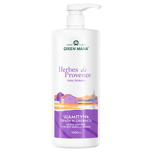 GREEN MAMA Шампунь объем и свежесть с травами прованса для всех типов волос Herbes de Provence 1000 #1