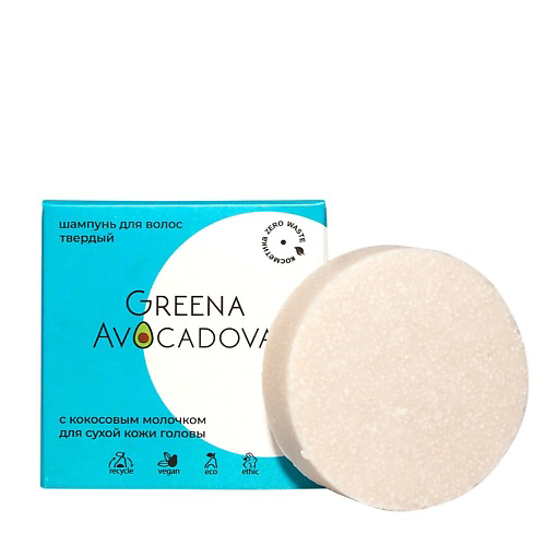 GREENA AVOCADOVA Твердый шампунь для сухих волос с кокосовым молочком 50 #1