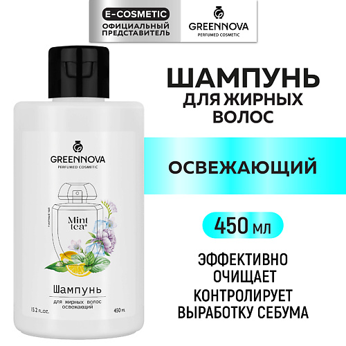 GREENNOVA Освежающий шампунь для жирных волос "Мятный чай" 450 #1